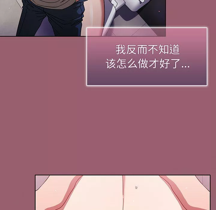 调教开关-第29话 - 图片 118