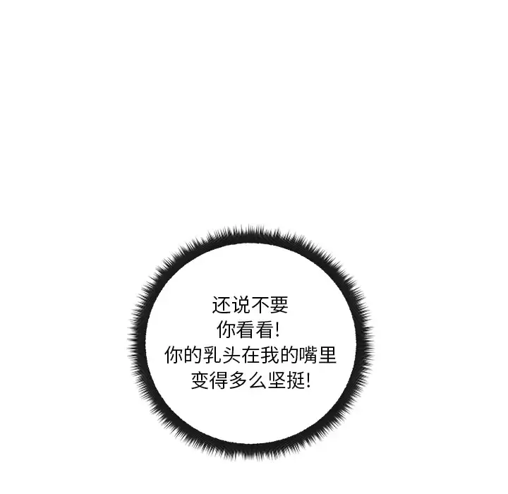 漫画吧的秀晶-第40章 - 图片 119