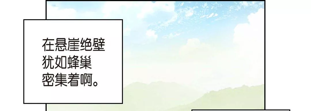 献给心臟-第7话 - 图片 173