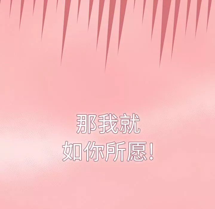 調教開關第29話