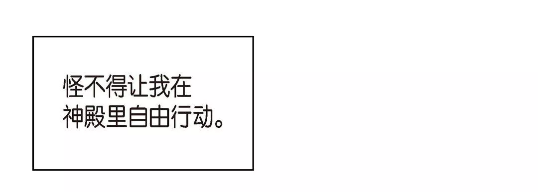 献给心臟-第7话 - 图片 181
