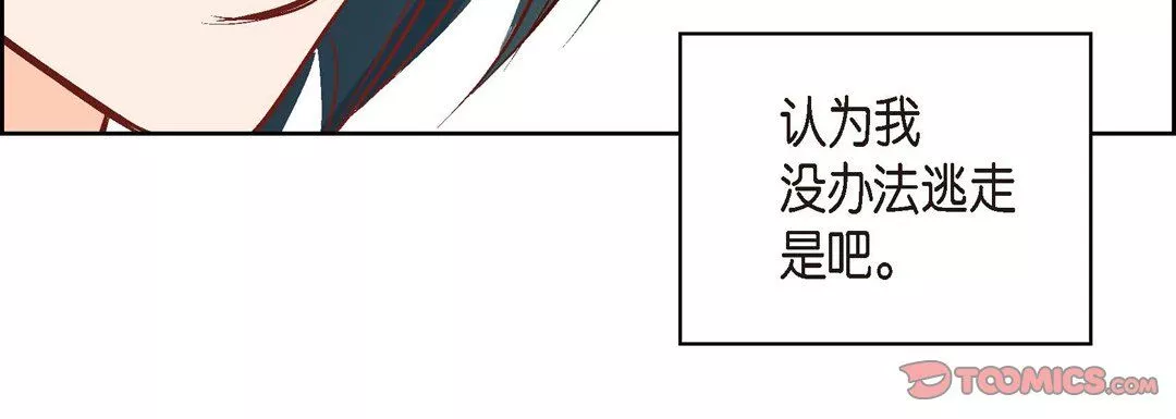 獻給心臟第7話