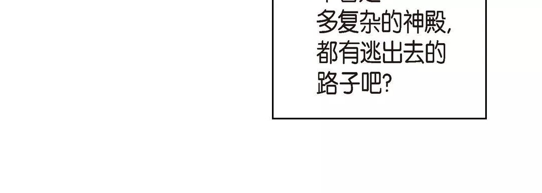 獻給心臟第7話