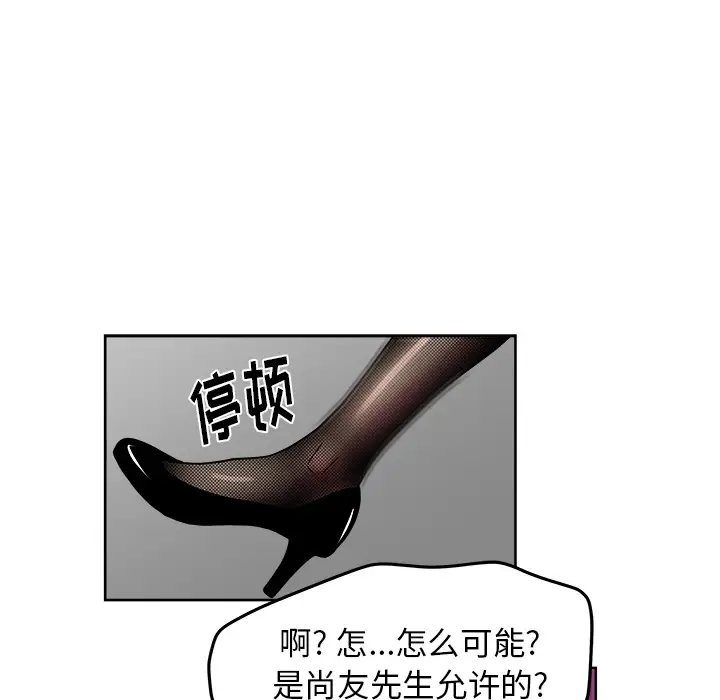 漫画吧的秀晶第40章