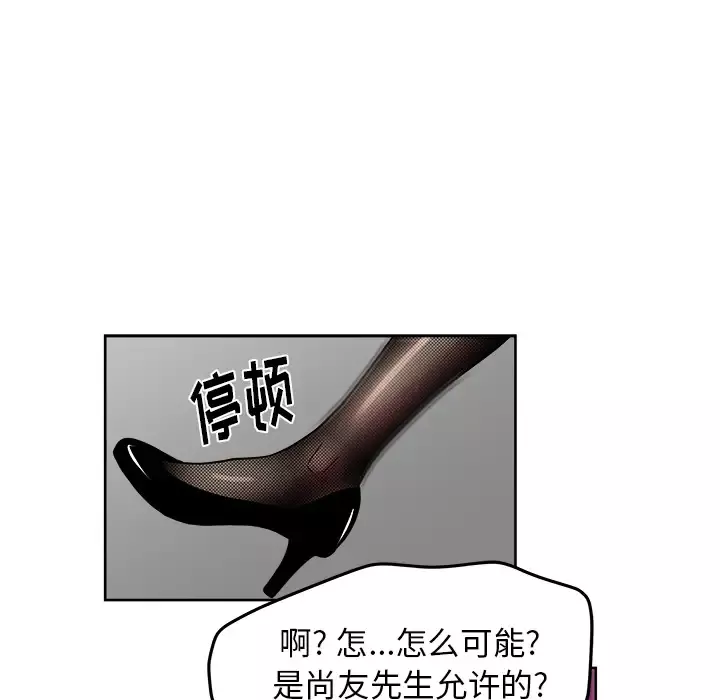 漫画吧的秀晶-第40章 - 图片 126