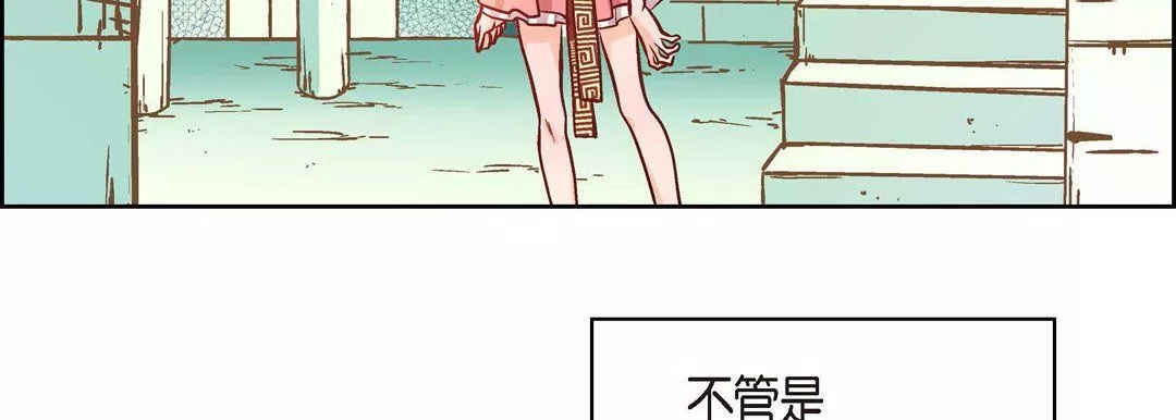 献给心臟-第7话 - 图片 187