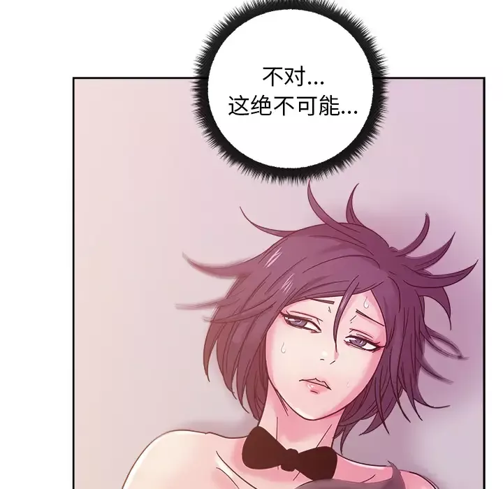 漫画吧的秀晶-第40章 - 图片 128