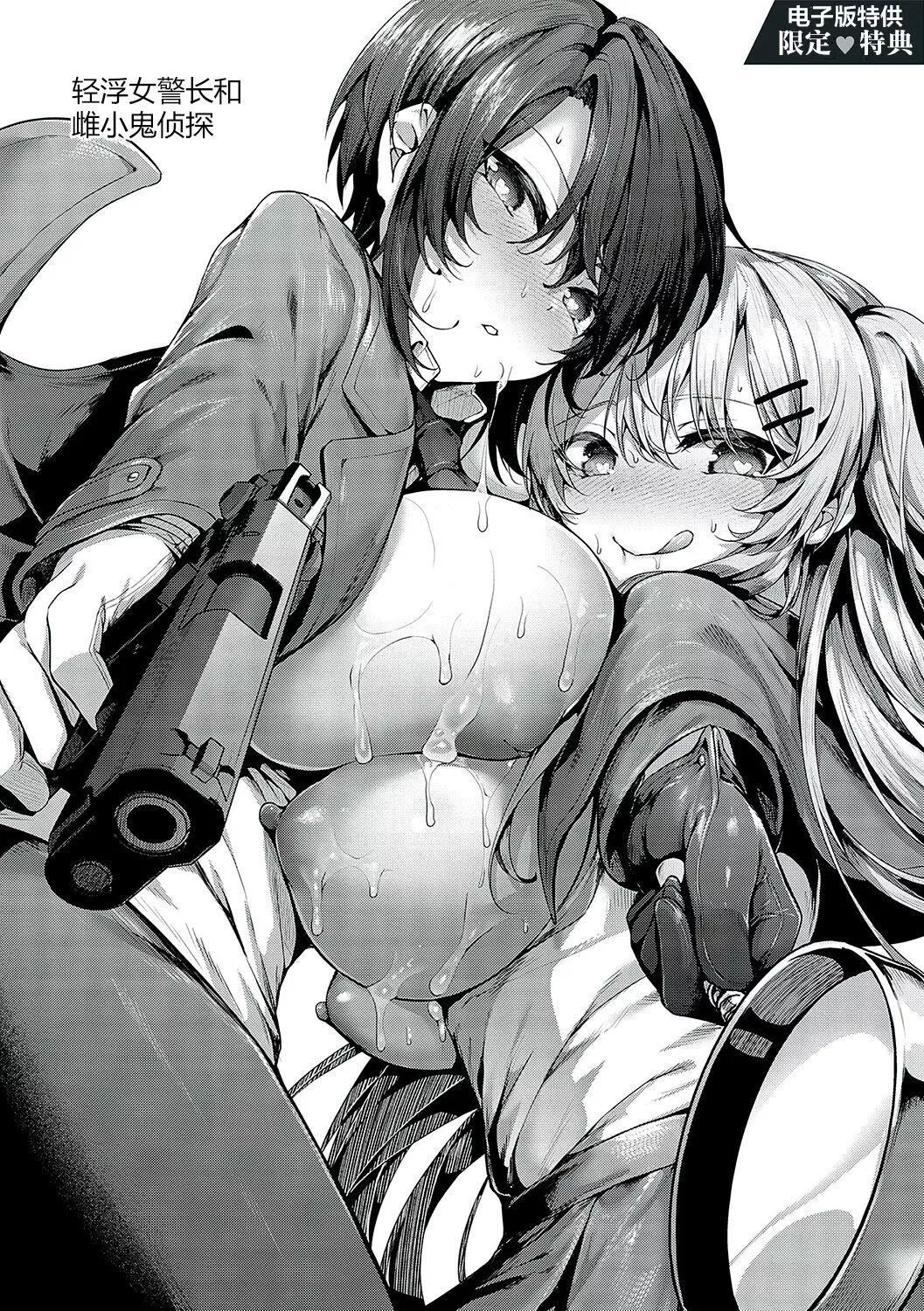 [うこ]生イキらぶほーる[白杨汉化组][DL版]-[うこ]生イキらぶほーる[白杨汉化组][DL版] - 图片 242