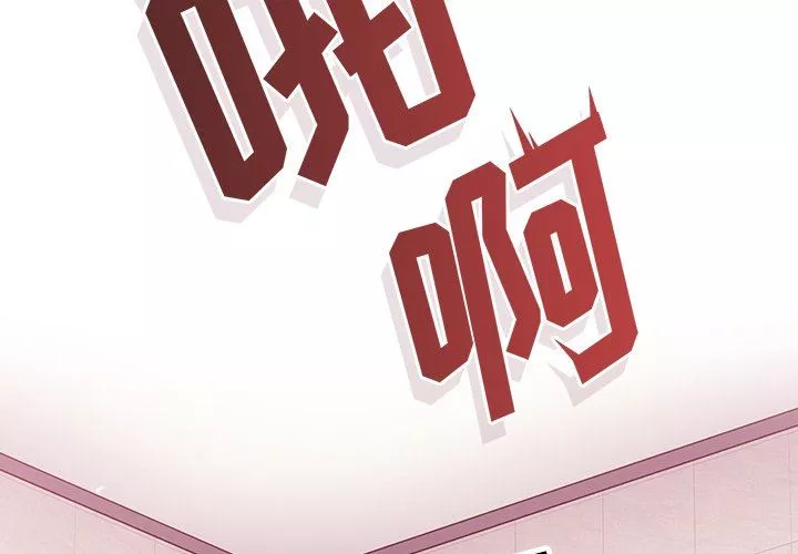 调教开关-第30话 - 图片 4