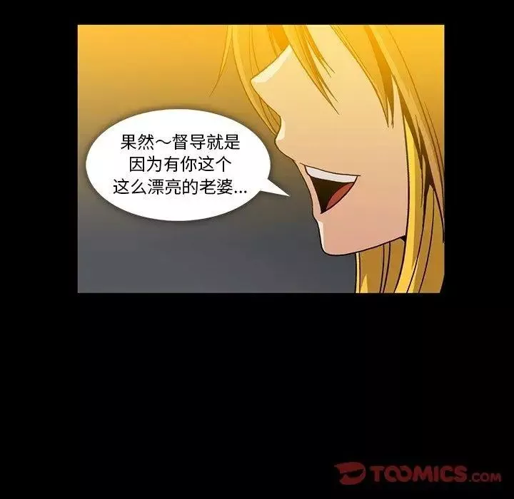 蜜毒-第25话 - 图片 62
