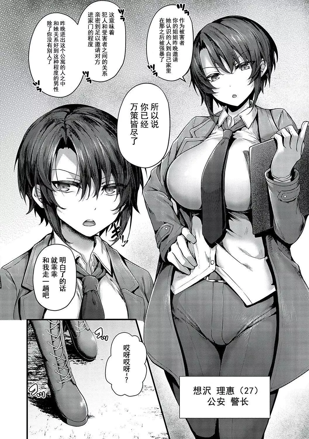 [うこ]生イキらぶほーる[白杨汉化组][DL版]-[うこ]生イキらぶほーる[白杨汉化组][DL版] - 图片 245