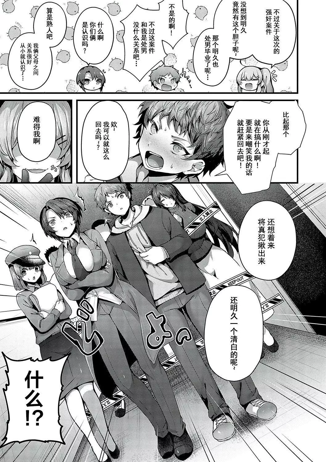 [うこ]生イキらぶほーる[白楊漢化組][DL版][うこ]生イキらぶほーる[白楊漢化組][DL版]