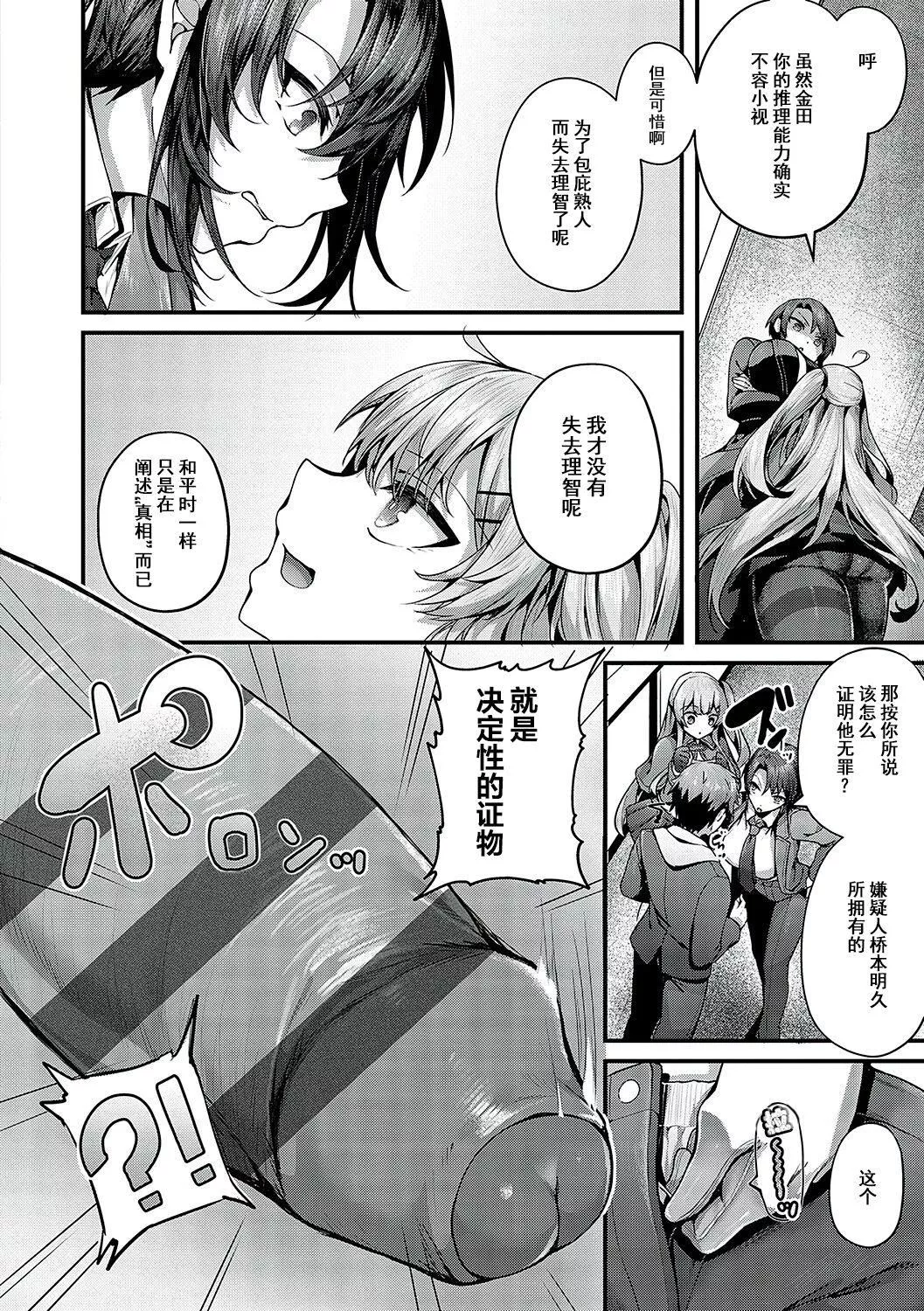 [うこ]生イキらぶほーる[白楊漢化組][DL版][うこ]生イキらぶほーる[白楊漢化組][DL版]