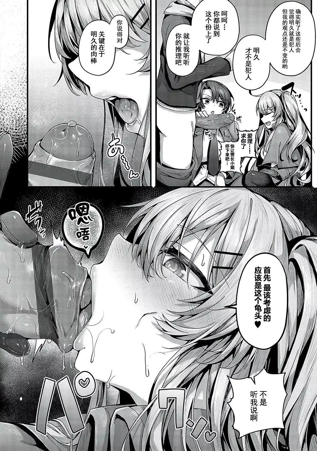 [うこ]生イキらぶほーる[白杨汉化组][DL版]-[うこ]生イキらぶほーる[白杨汉化组][DL版] - 图片 251