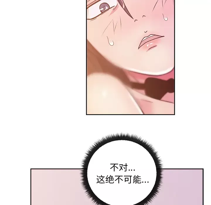 漫画吧的秀晶-第41章 - 图片 8