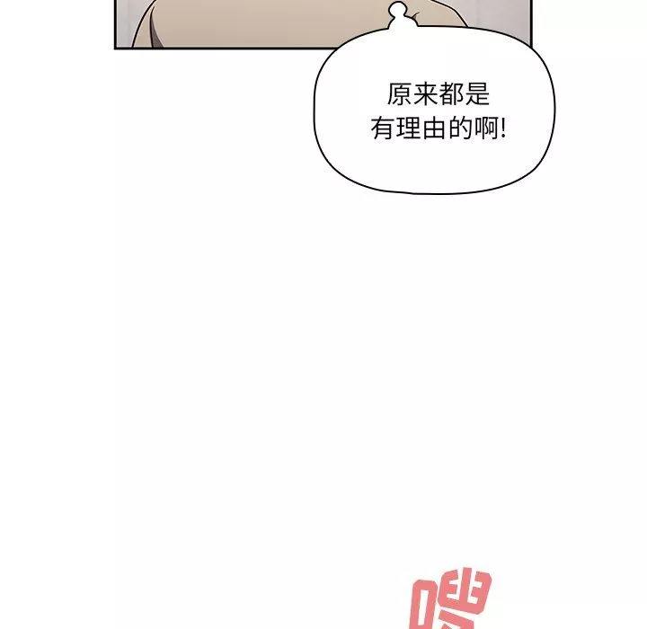调教开关-第30话 - 图片 31