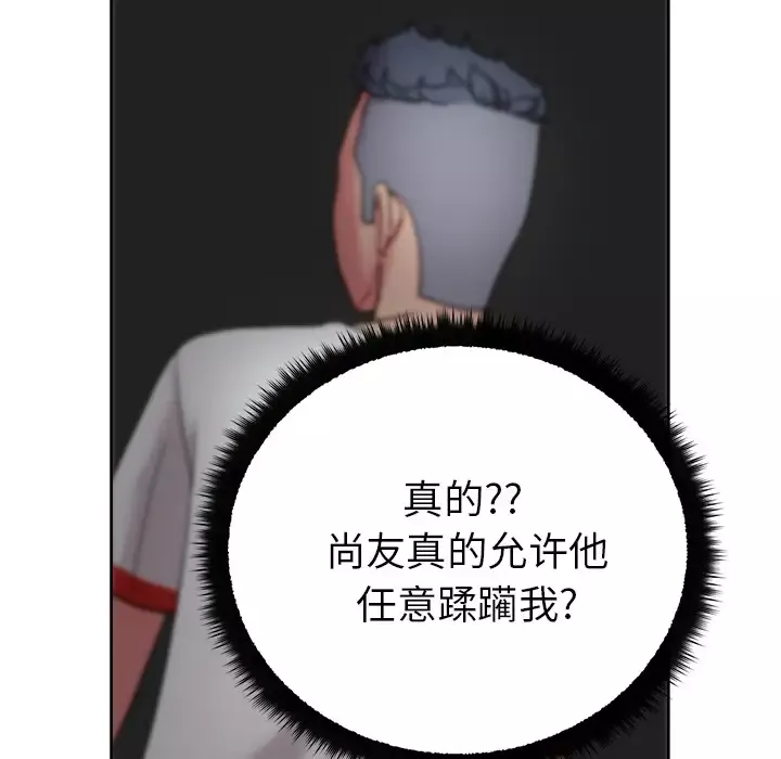 漫画吧的秀晶-第41章 - 图片 11