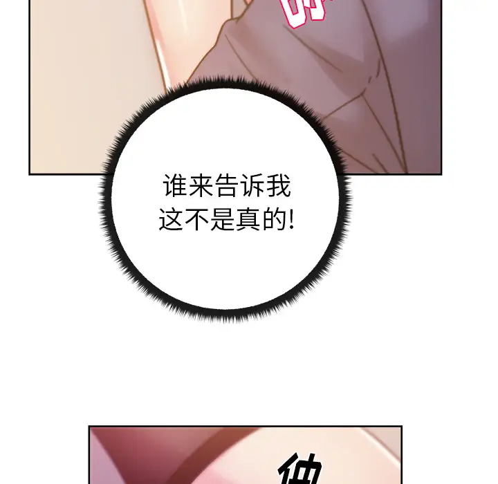 漫画吧的秀晶第41章