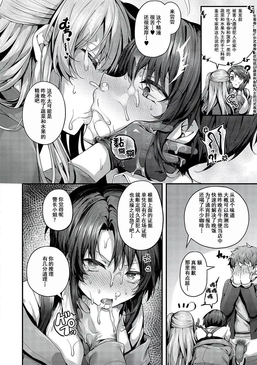 [うこ]生イキらぶほーる[白楊漢化組][DL版][うこ]生イキらぶほーる[白楊漢化組][DL版]