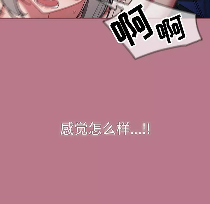 調教開關第30話