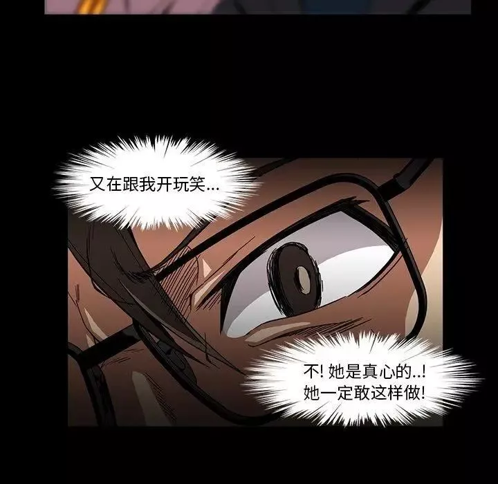 蜜毒-第26话 - 图片 10