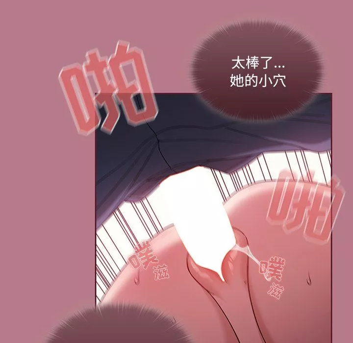 調教開關第30話