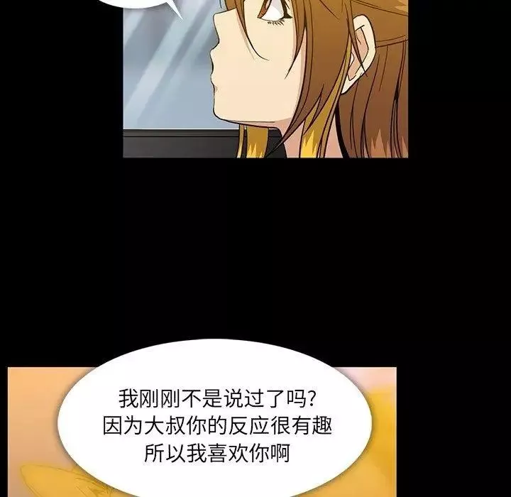 蜜毒-第26话 - 图片 15