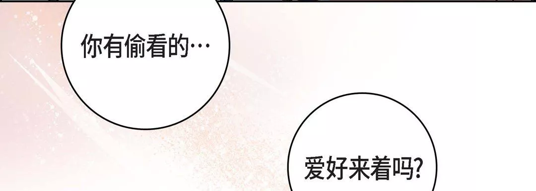 獻給心臟第8話