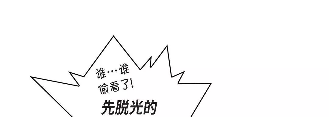 獻給心臟第8話