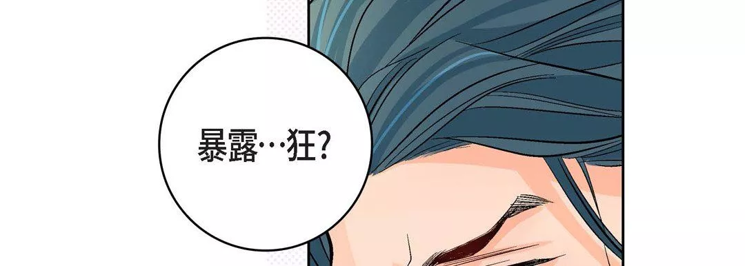 献给心臟-第8话 - 图片 66