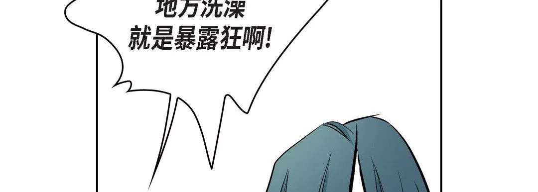 獻給心臟第8話