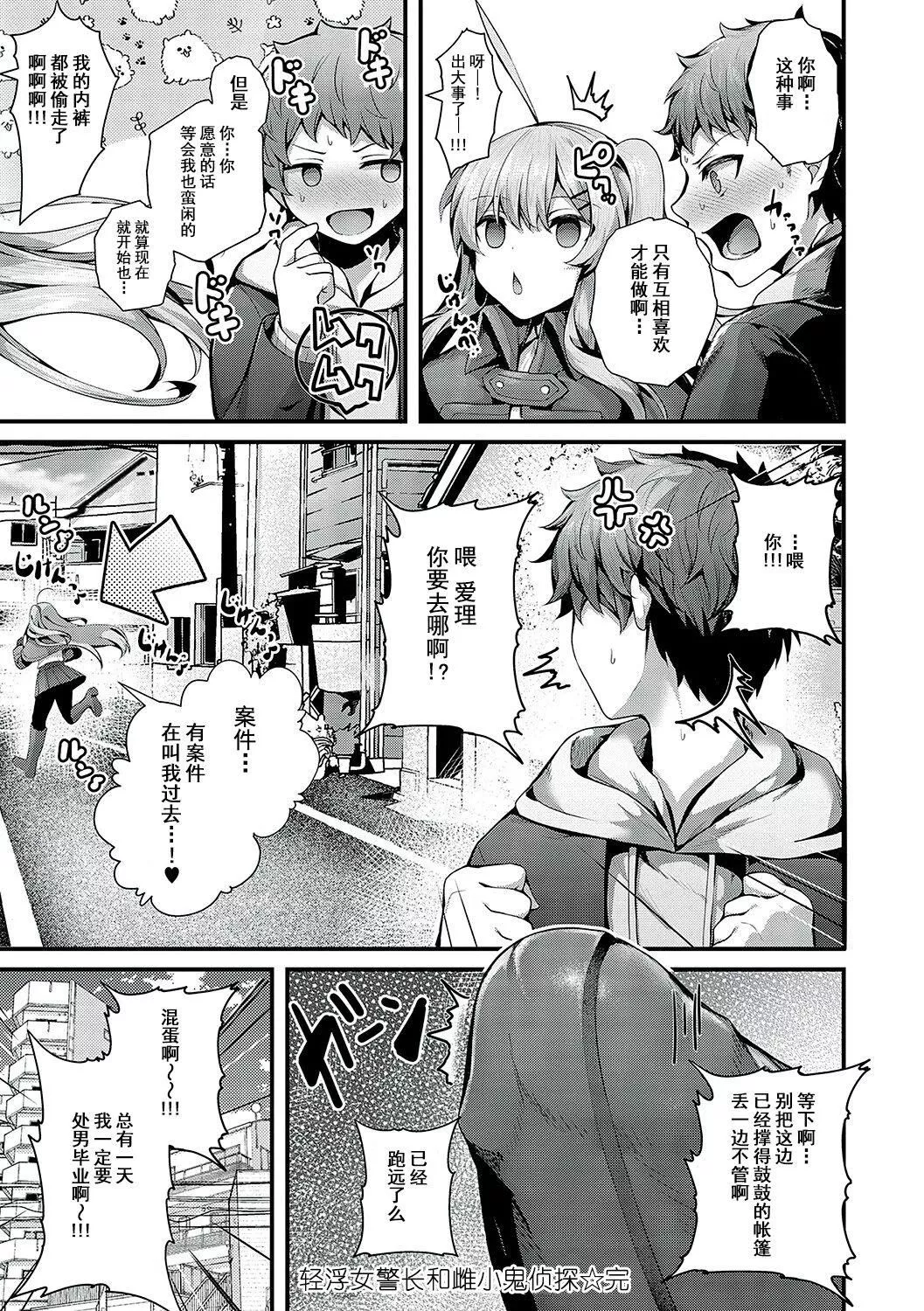 [うこ]生イキらぶほーる[白楊漢化組][DL版][うこ]生イキらぶほーる[白楊漢化組][DL版]
