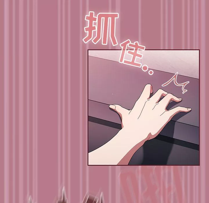 调教开关-第30话 - 图片 70