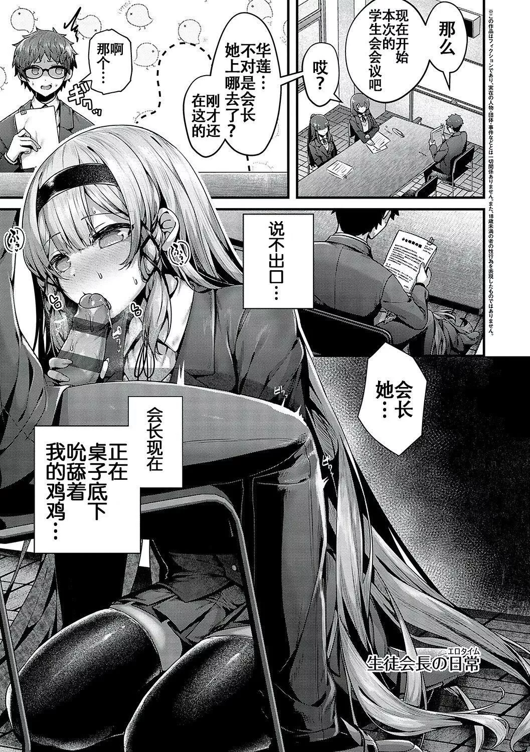 [うこ]生イキらぶほーる[白杨汉化组][DL版]-[うこ]生イキらぶほーる[白杨汉化组][DL版] - 图片 271