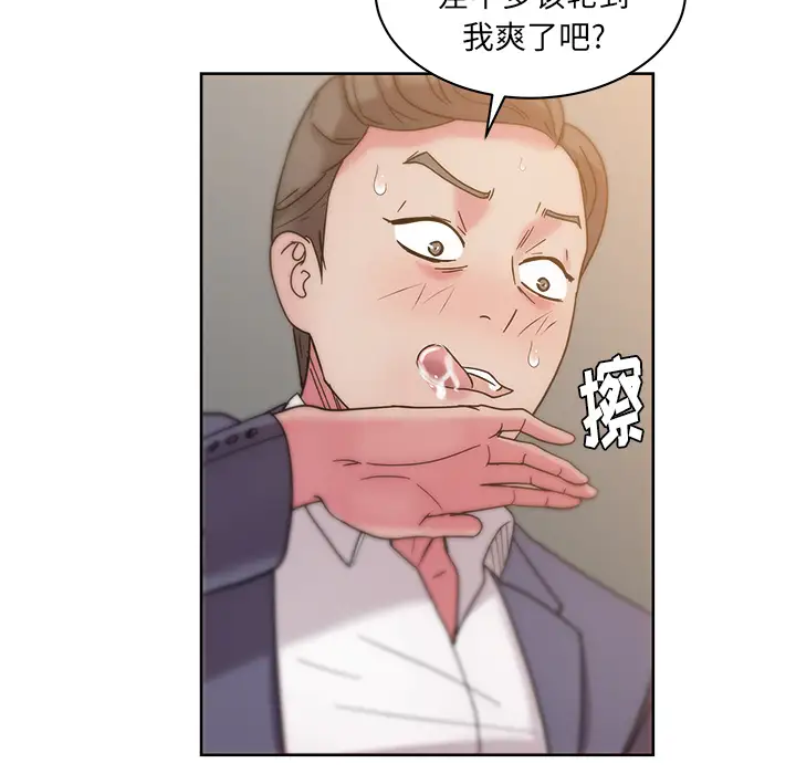 漫画吧的秀晶第41章