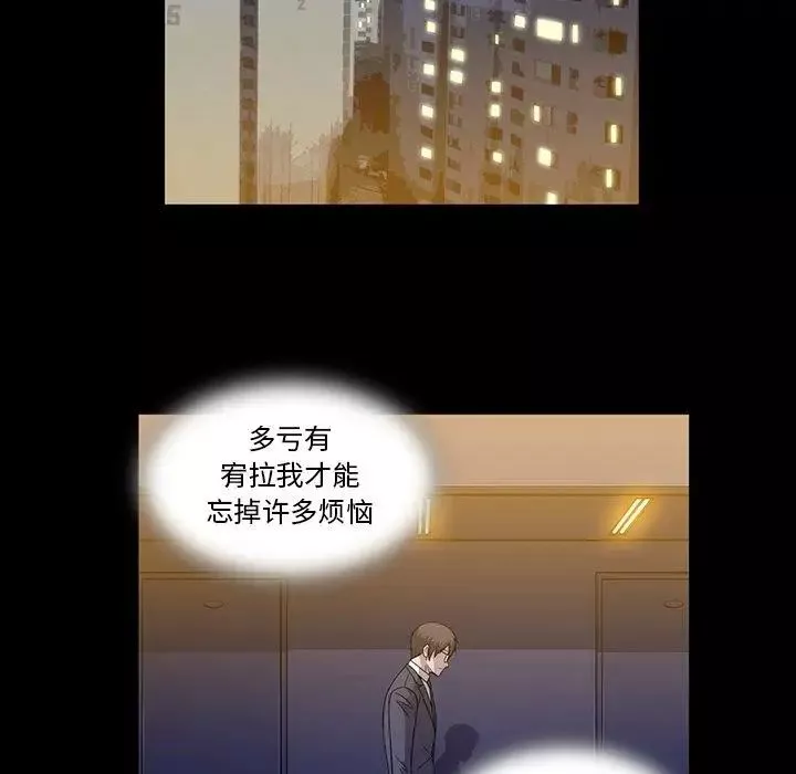 蜜毒-第26话 - 图片 33