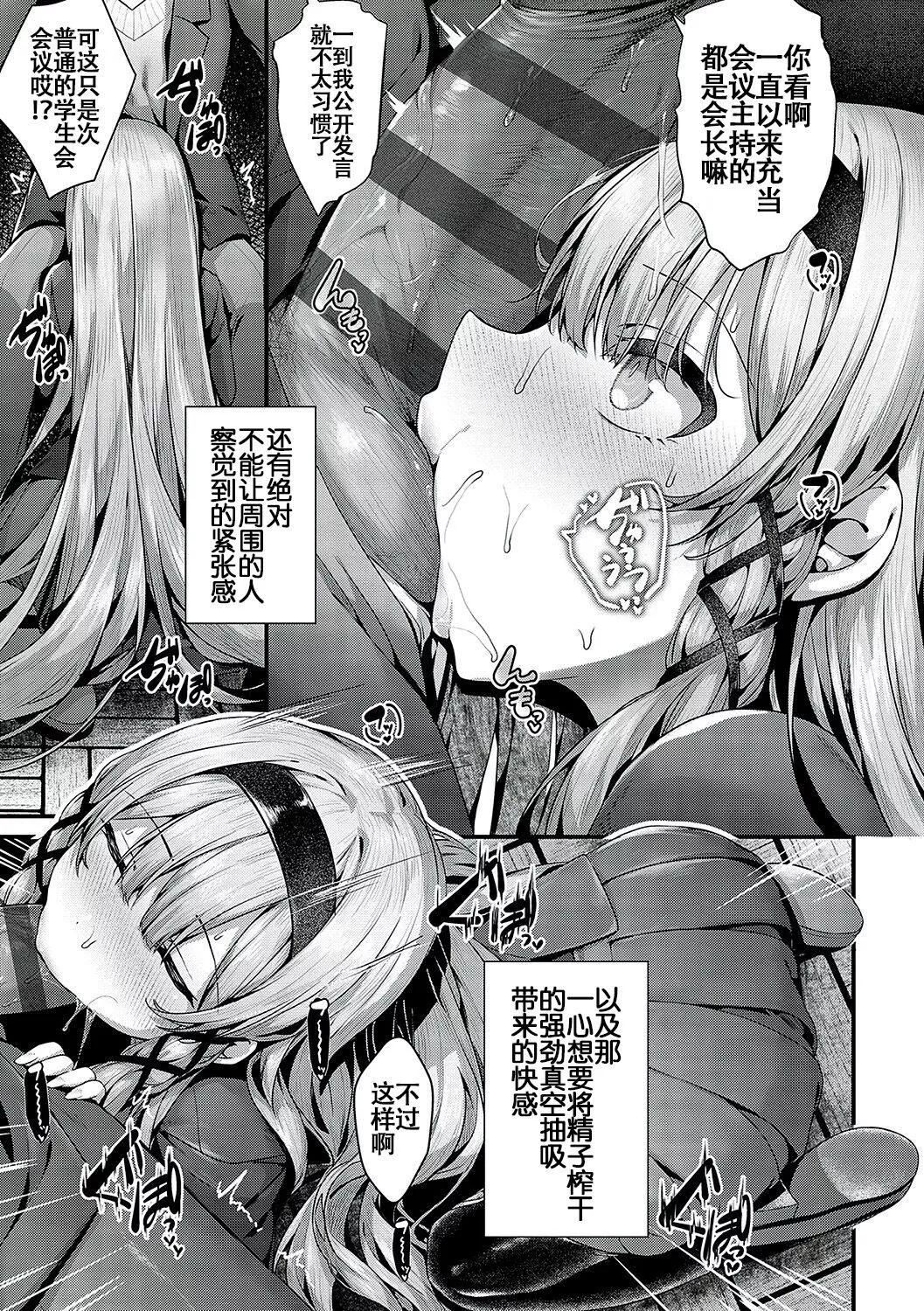 [うこ]生イキらぶほーる[白楊漢化組][DL版][うこ]生イキらぶほーる[白楊漢化組][DL版]