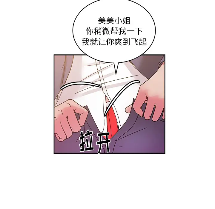 漫画吧的秀晶第41章