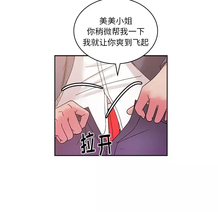 漫画吧的秀晶第41章