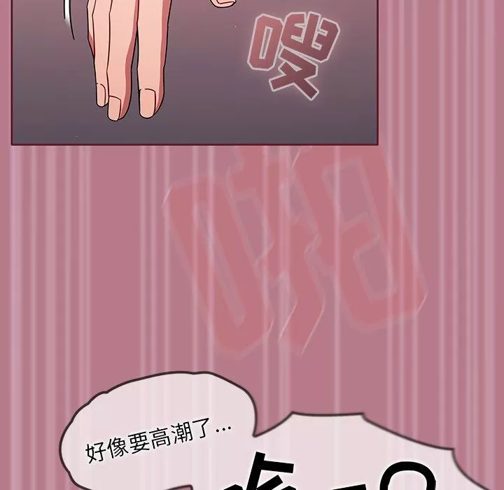 调教开关-第30话 - 图片 79