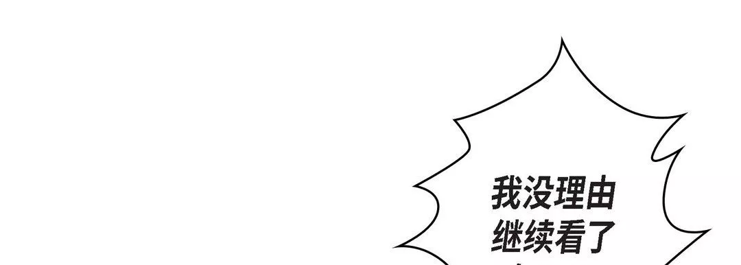 獻給心臟第8話