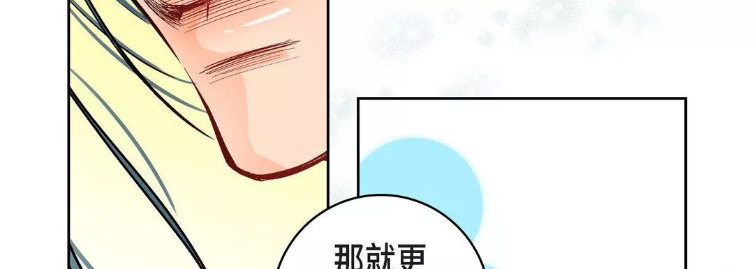 献给心臟-第8话 - 图片 86