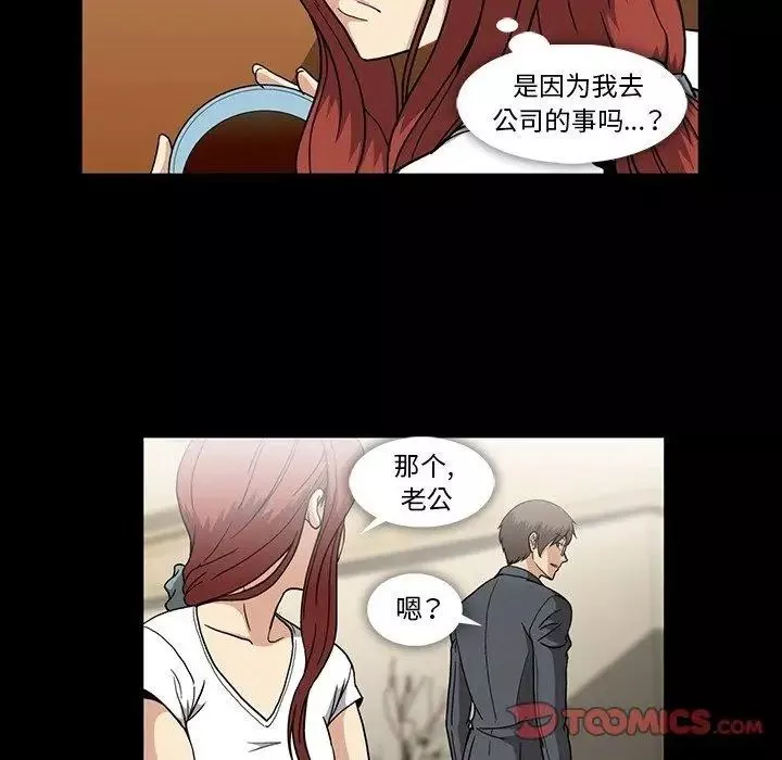 蜜毒-第26话 - 图片 42