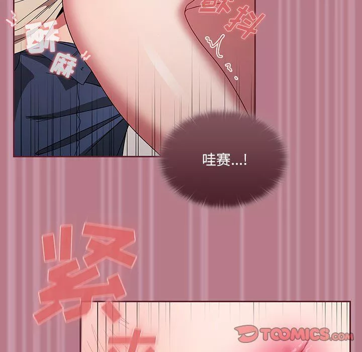 調教開關第30話