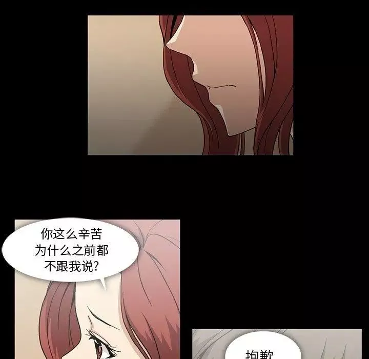 蜜毒第26話