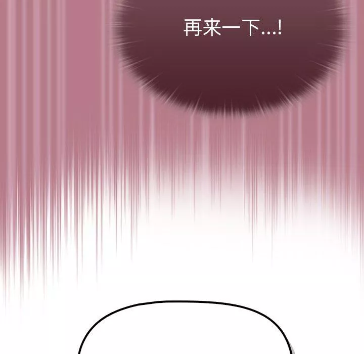 调教开关-第30话 - 图片 88