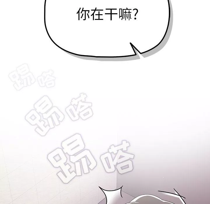 调教开关-第30话 - 图片 89