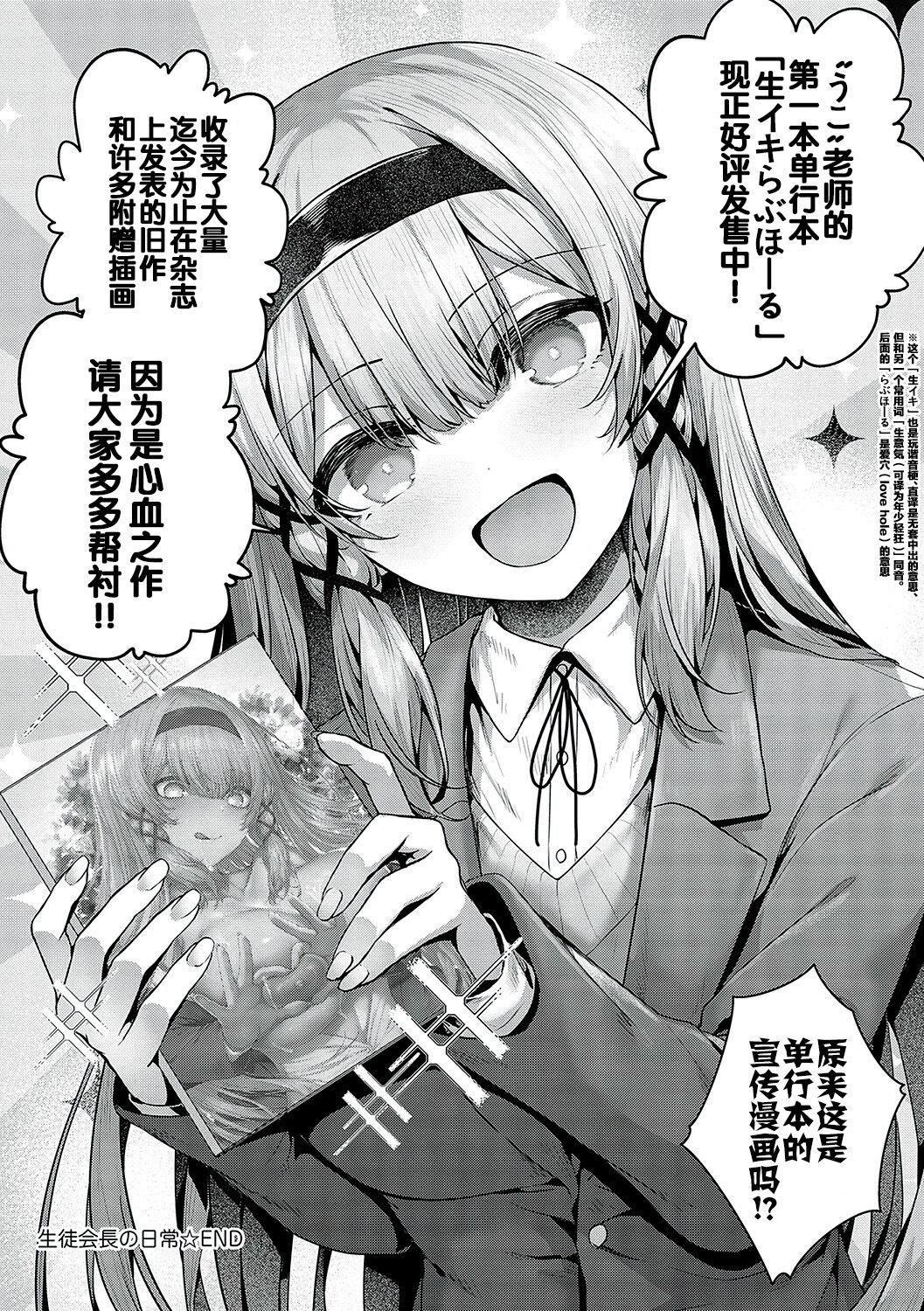 [うこ]生イキらぶほーる[白杨汉化组][DL版][うこ]生イキらぶほーる[白杨汉化组][DL版]