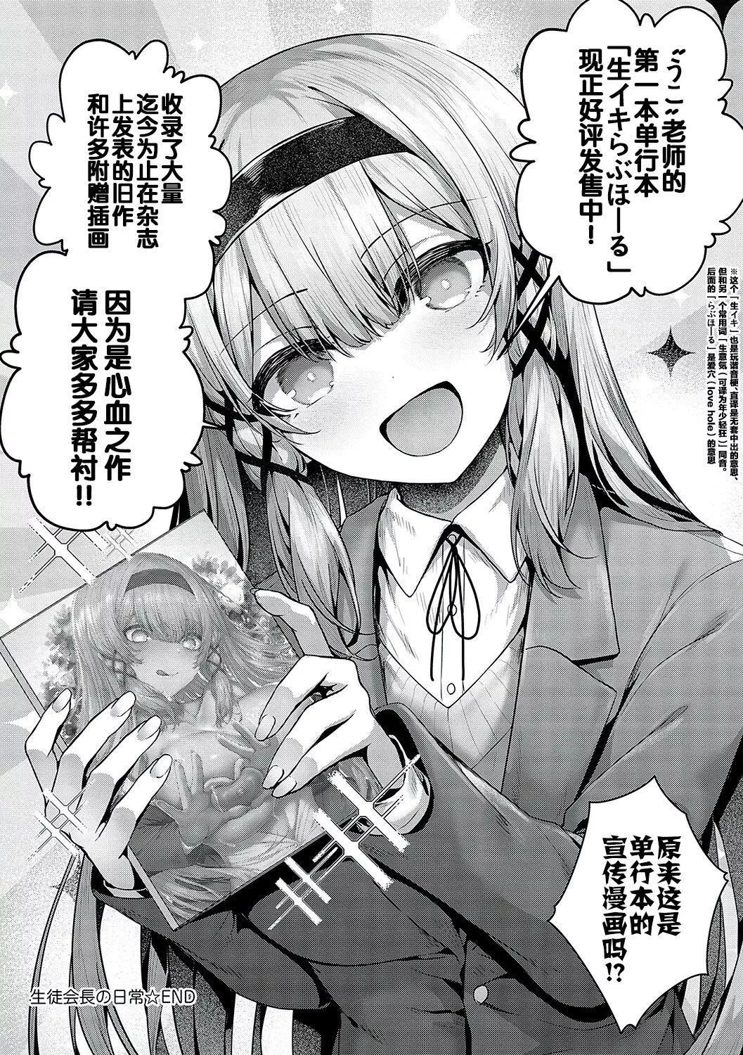 [うこ]生イキらぶほーる[白楊漢化組][DL版][うこ]生イキらぶほーる[白楊漢化組][DL版]