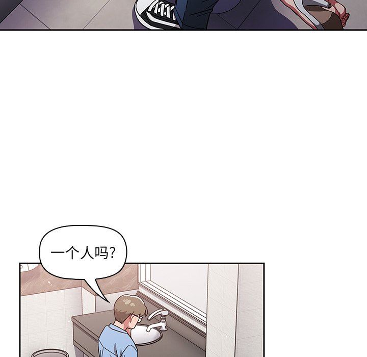 調教開關第30話